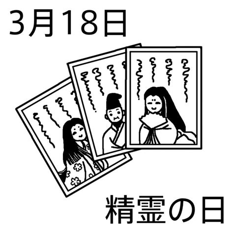 3月18日|【記念日・日本】3月18日の日本の記念日